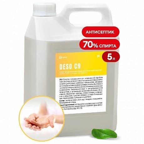 Средство дезинфицирующее DESO C9, 5л, РФ