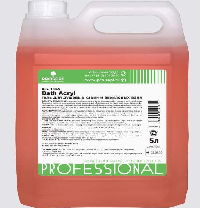 Средство для сантехники Prosept Bath Acryl 5л для акриловых поверхностей и душевых кабин, 189-5, РФ