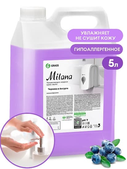 Мыло-крем жидкое Milana Грасс 5л в ассортименте, РФ — фото 2