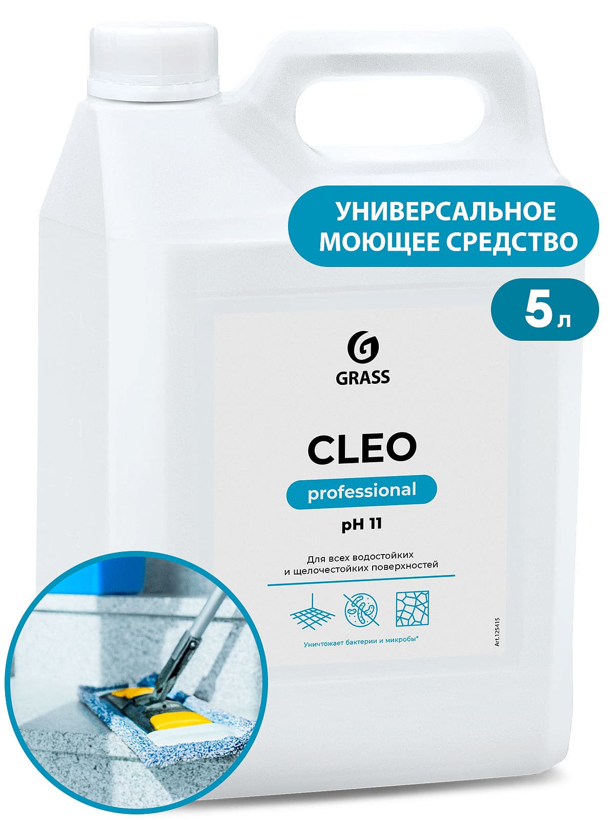 Средство для поверхностей CLEO 5л, с антибактериальным эффектом, РФ