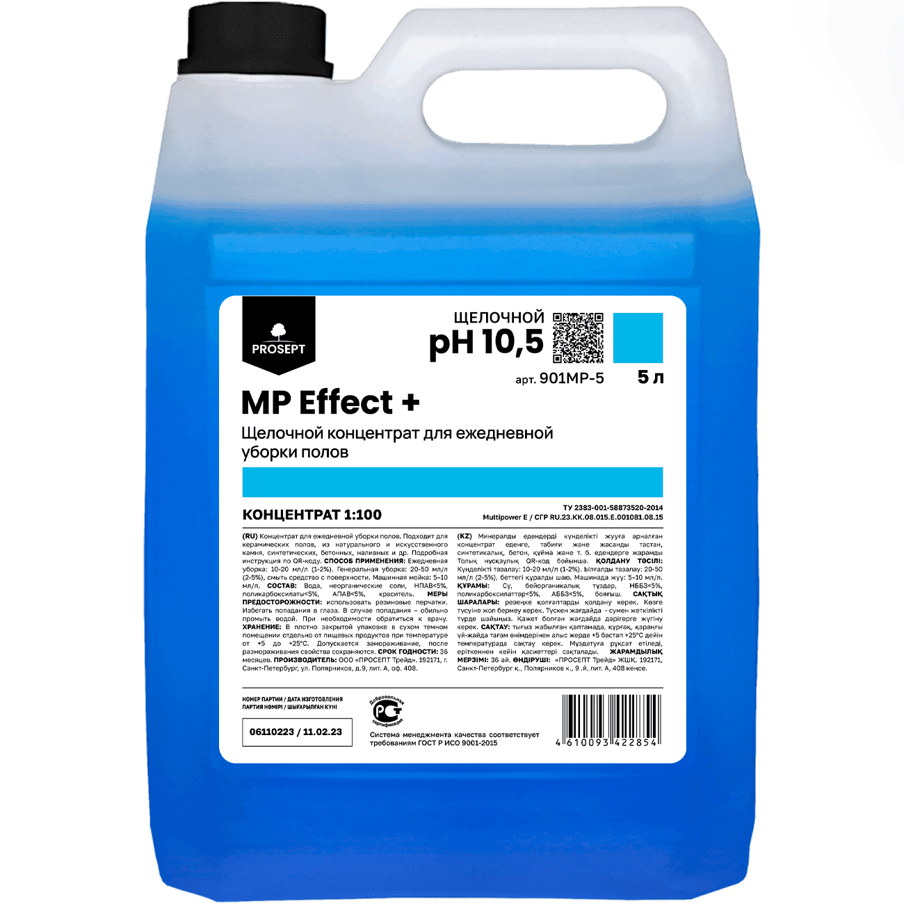 Средство моющее низкопенное для мытья напольных покрытий Prosept MP Effect+, 5л.,(для поверхностей)