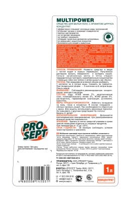 Средство для поверхностей Prosept Multipower Сочный цитрус 1л. концентрат, 246-1, РФ — фото 2