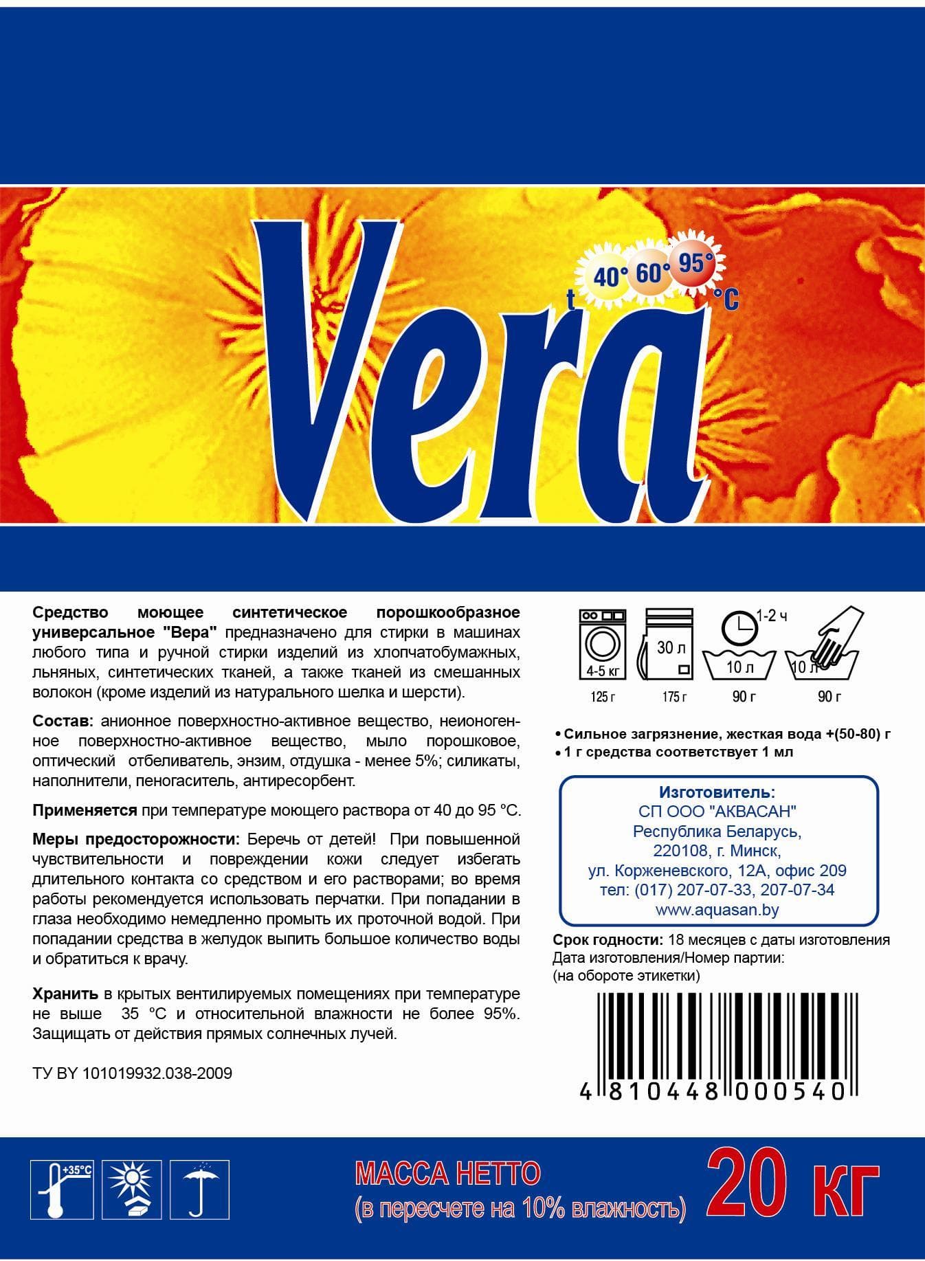 Стиральный порошок универсальный "Вера" 400 гр (карт. уп.), РБ — фото 2
