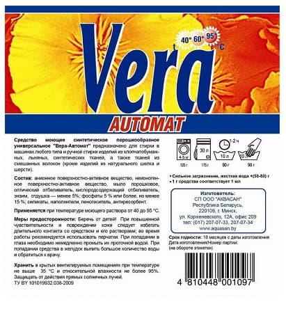 Стиральный порошок универсальный Вера-Автомат 5кг, РБ