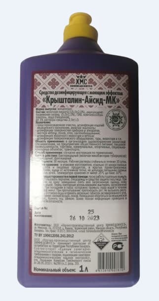Средство дезинфицирующее Крышталин-Айсид-МК 1л с моющим эффектом (БЕЗ НДС), РБ