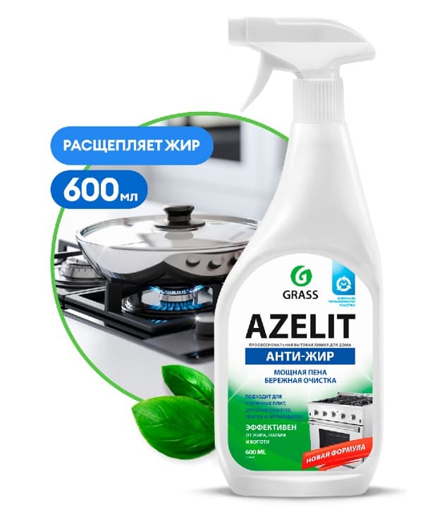 Средство антижир Azelit Грасс для плит, духовок, грилей, 600мл с триггером, РФ