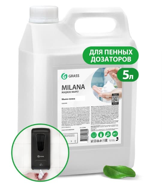 Мыло-пенка жидкое Milana Грасс 5л, РФ