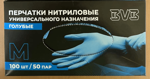 Перчатки НИТРИЛОВЫЕ ОДНОРАЗОВЫЕ "BVB"(голубые) L КИТАЙ