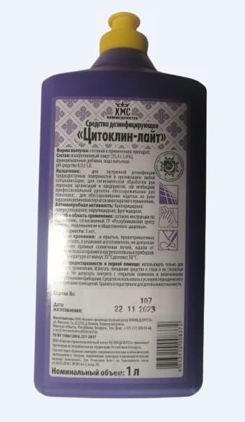 Средство дезинфицирующее для рук Цитоклин-лайт 1л, квадраный флакон (без НДС), РБ