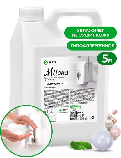 Мыло-крем жидкое Milana Грасс 5л в ассортименте, РФ