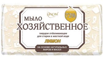 Мыло хозяйственное твердое отбеливающее "Лимон" 72%, 200г. (флоу-пак), РБ