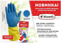 КОМФИ КОМФИ